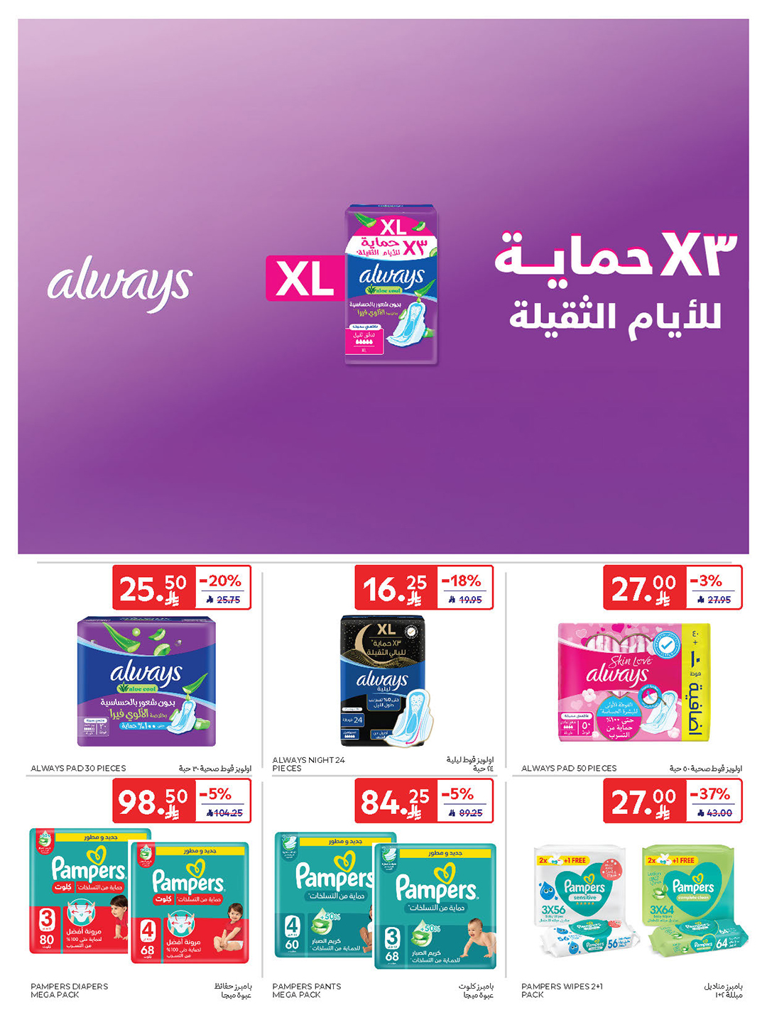 carrefour-saudi offers from 10sep to 2sep 2025 عروض كارفور السعودية من 10 سبتمبر حتى 2 سبتمبر 2025 صفحة رقم 2